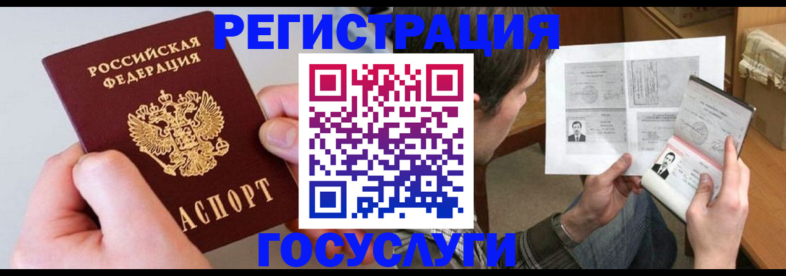 миграционный учет в Абдулино