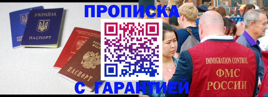 пропишу в квартире в Абдулино